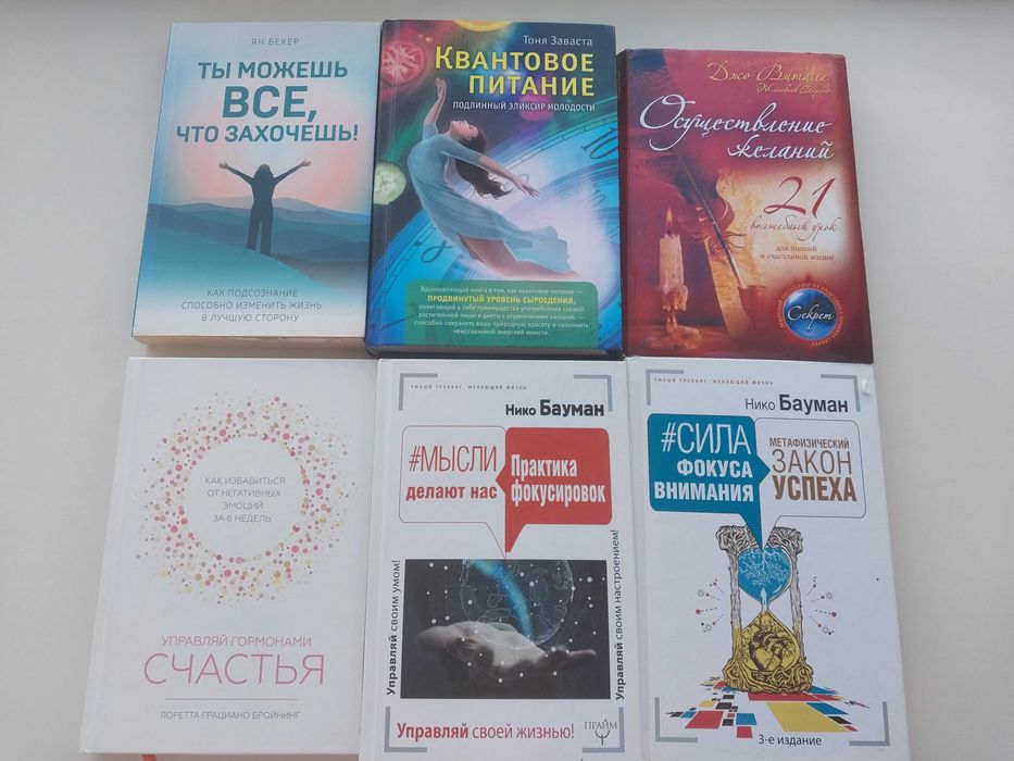 Книги разные эзотерика