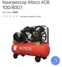 Продам свой компрессор Alteco