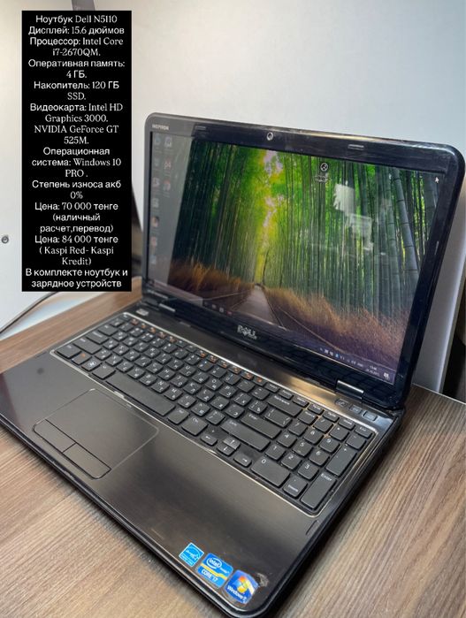 Ноутбуки в наличии