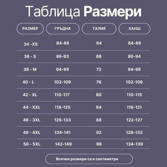 Дамски панталон,джогър