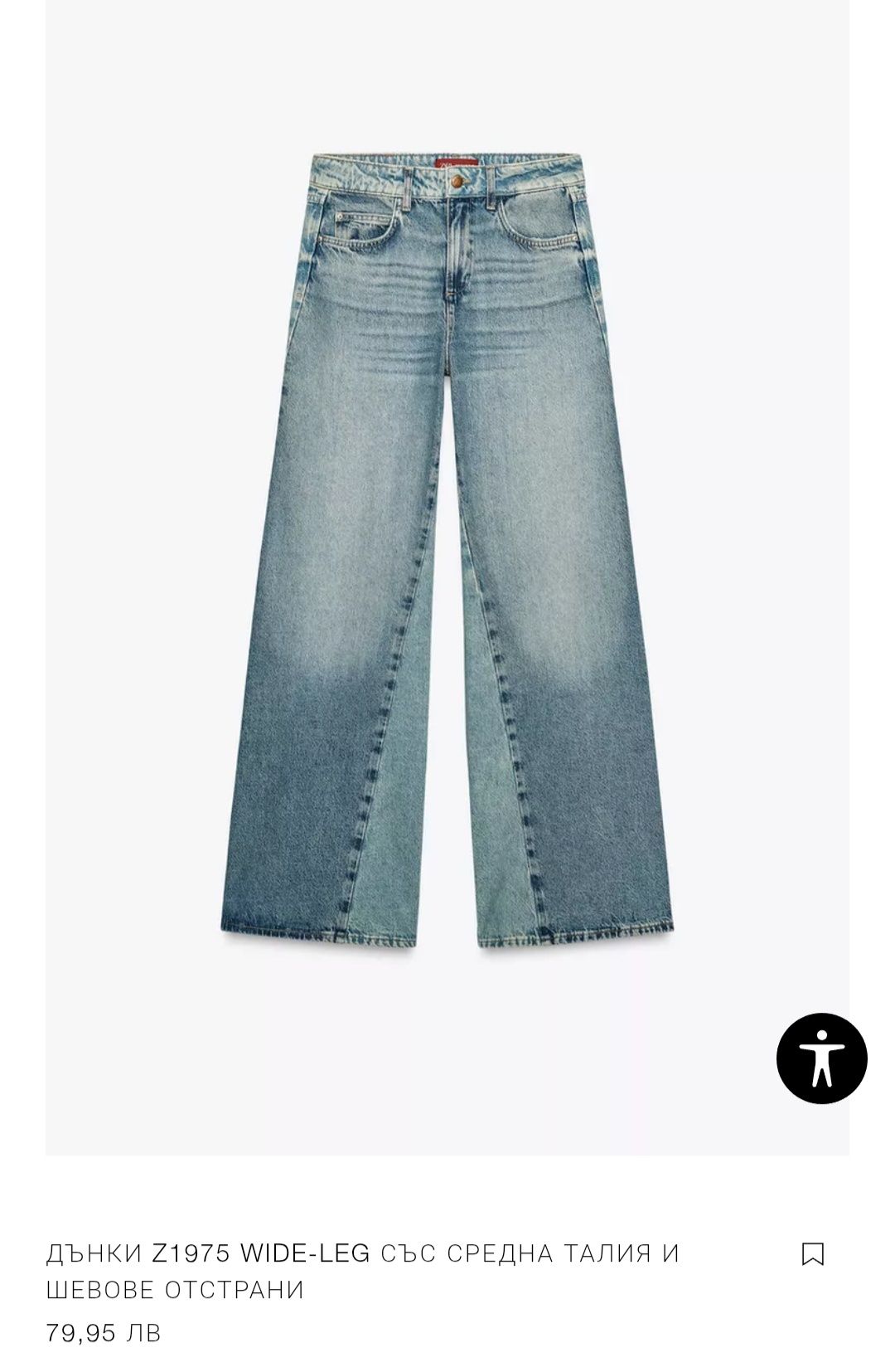 Zara дамски дънки
