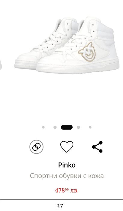 Чисто нови Pinko