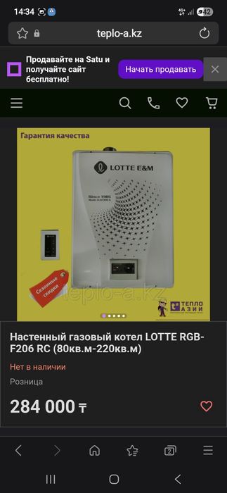 стенний  кател.  пе  исползават