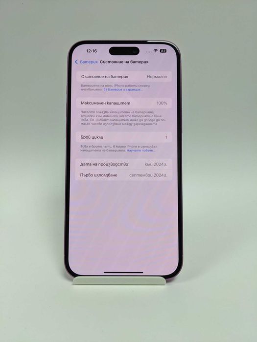 iPhone 16 Plus 128GB