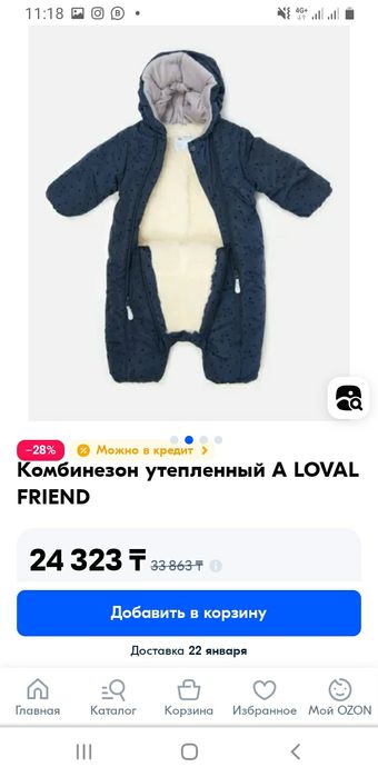 Зимний комбинезон Baby Go и утеплённый комбинезон белый