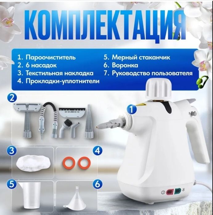 Продается пароочиститель парогенератор