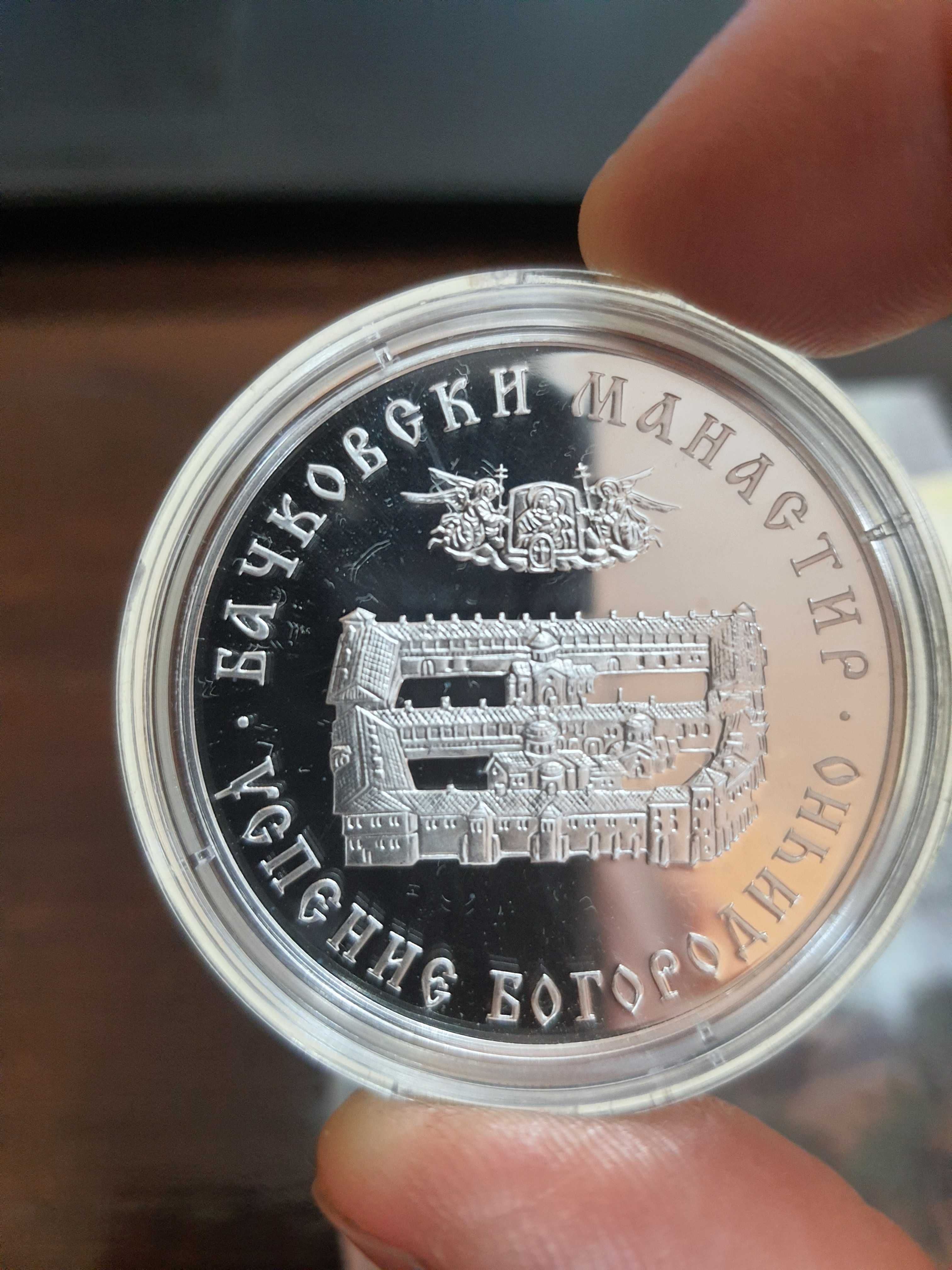 юбилейни монети , Манастири