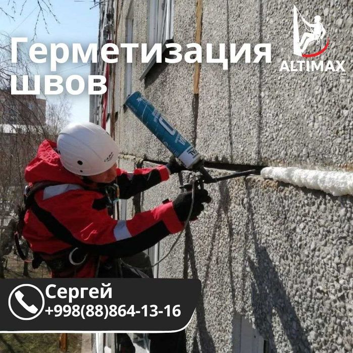 Высотные работы.Альпинисты.Alpinist xizmati. Утепление фасада.Клиненг.