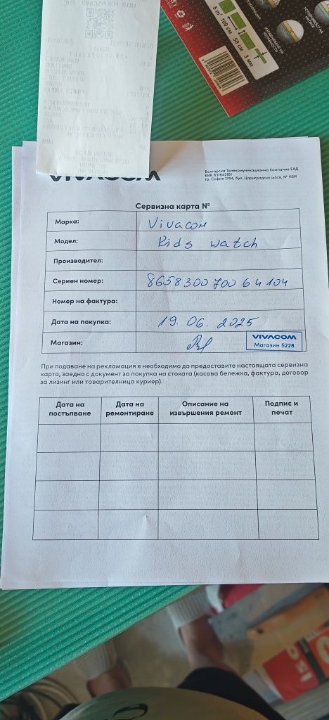 Часовник Kids Watch