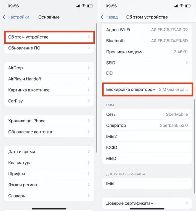 Разблокировка IPhone от оператора - официально и быстро