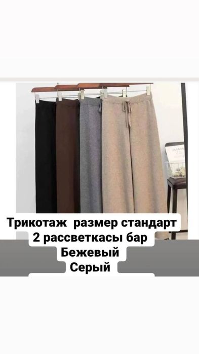 Кимдер арзан багада