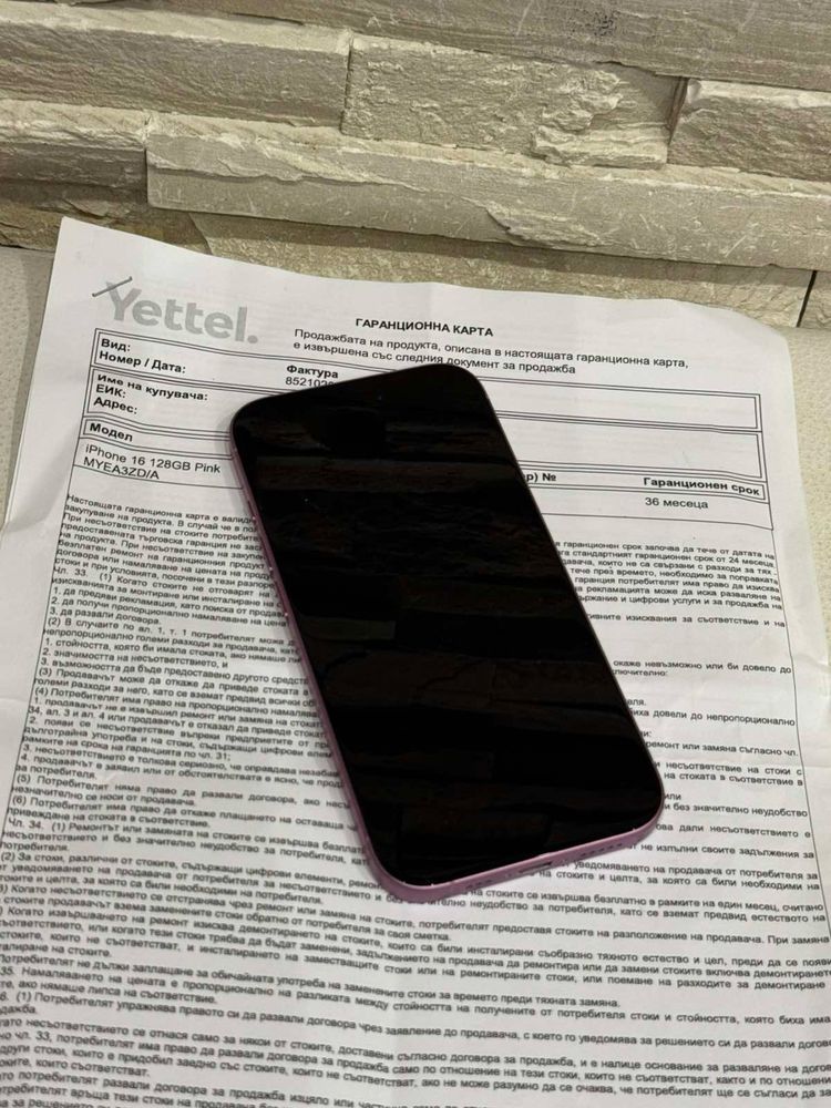 2 цикъла Iphone 16 Pink 128GB 5G 36м. ГАРАНЦИЯ