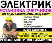 Электрик атырау   со стажем