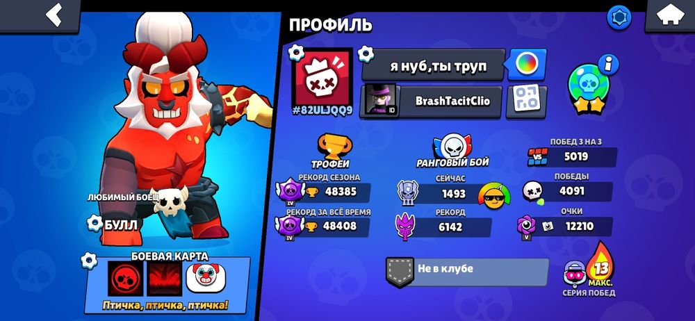 Продам акк в бравле