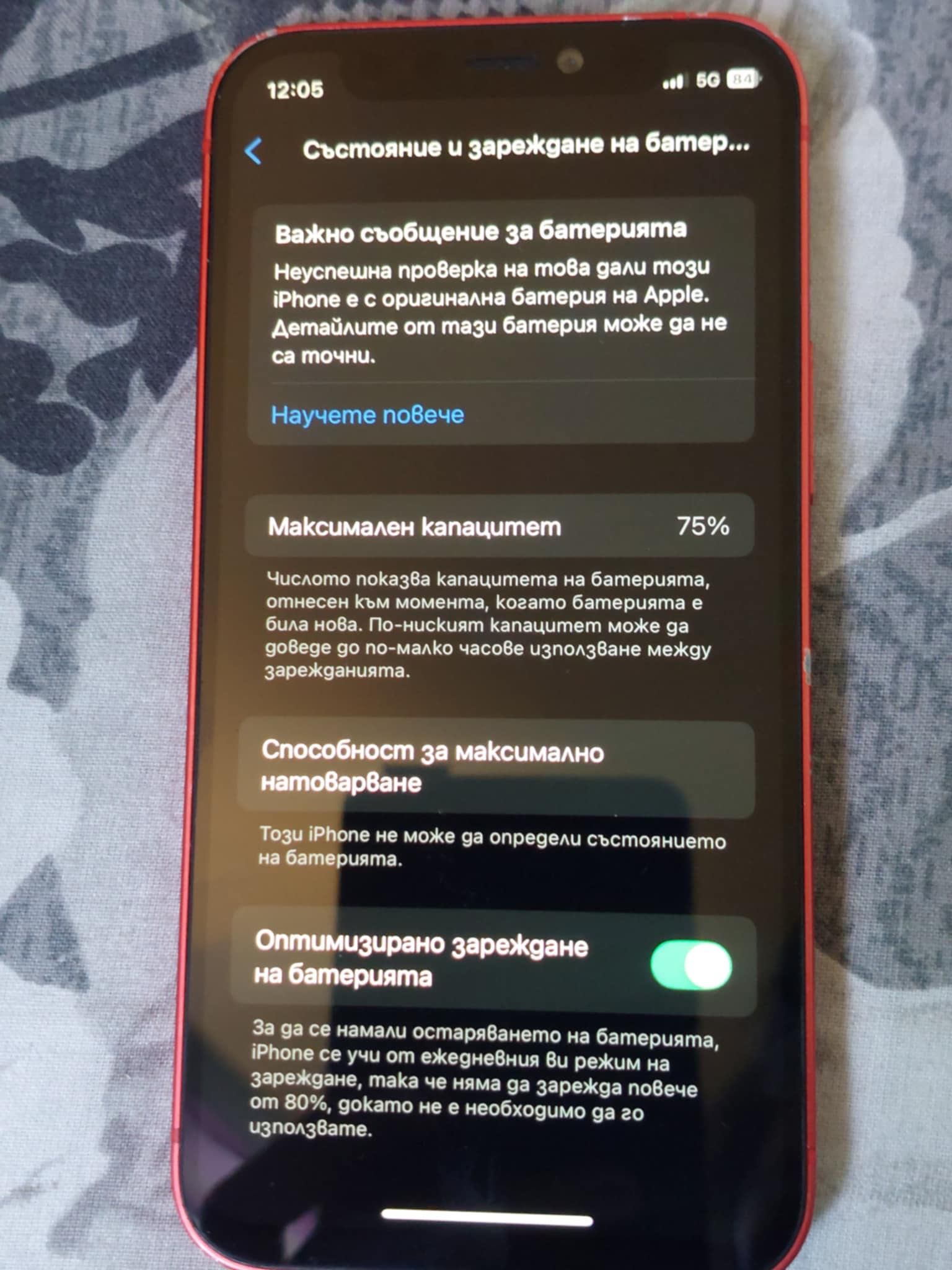 Продава се iphone 12mini