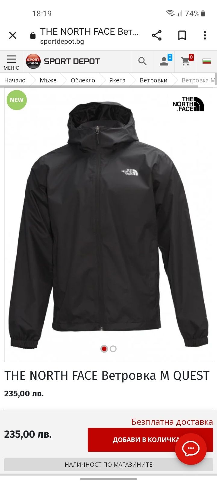 The north face drivent младежко яке 10- 12 години.