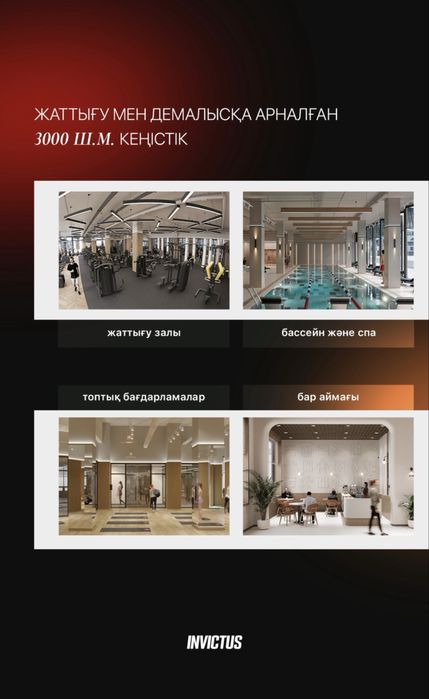 Продаю гостевой абонемент в Invictus Fitness