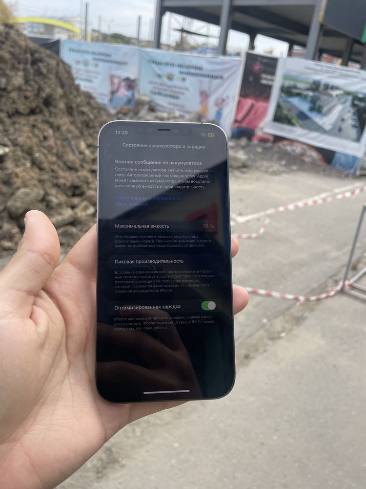 Продам Iphone 12 PM в идеальном состоянии
