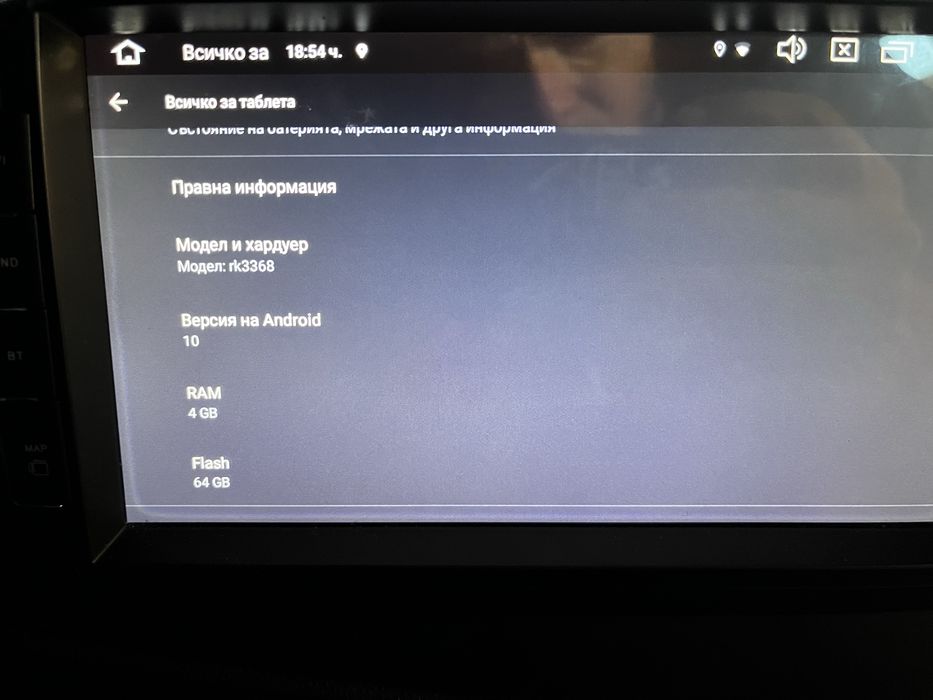 Мултимидия (Android 10) за VW, Seat и Skoda