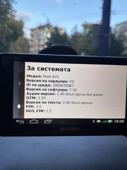 Garmin навигация за камион
