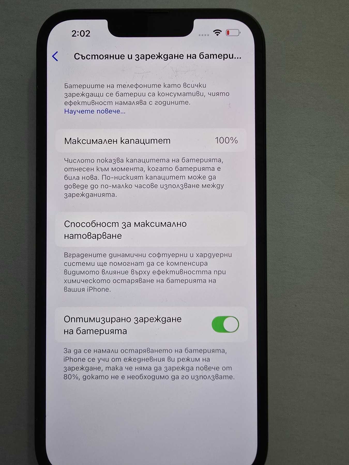 **ПЕРФЕКТЕН** IPhone 13 128GB - BH 100%