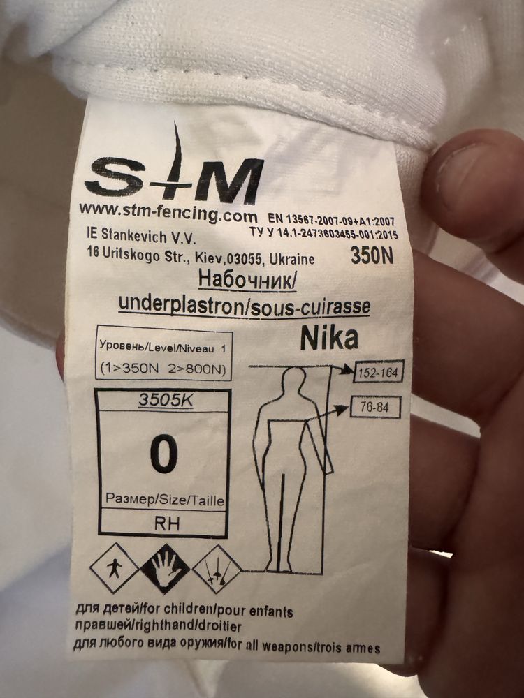 Екипировка за Фехтовка
