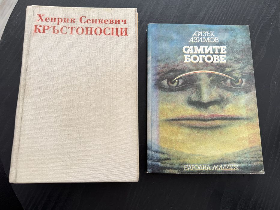 Намалени книги - комплекти