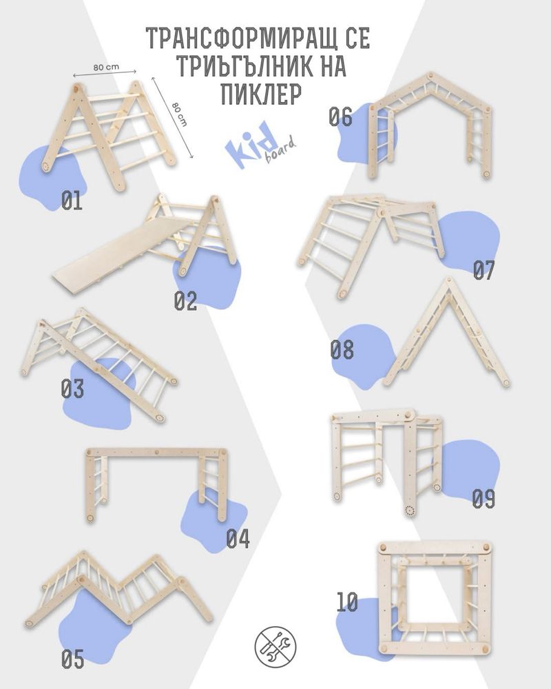 Трансформиращ се триъгълник на Пиклер на Kidboard