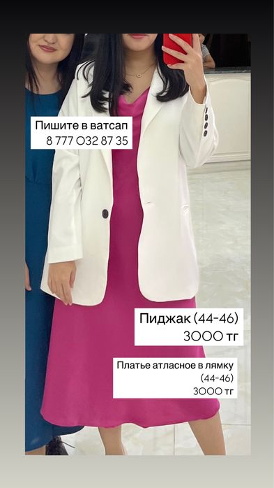 РАЗГРУЗКА ГАРДЕРОБА , женская одежда