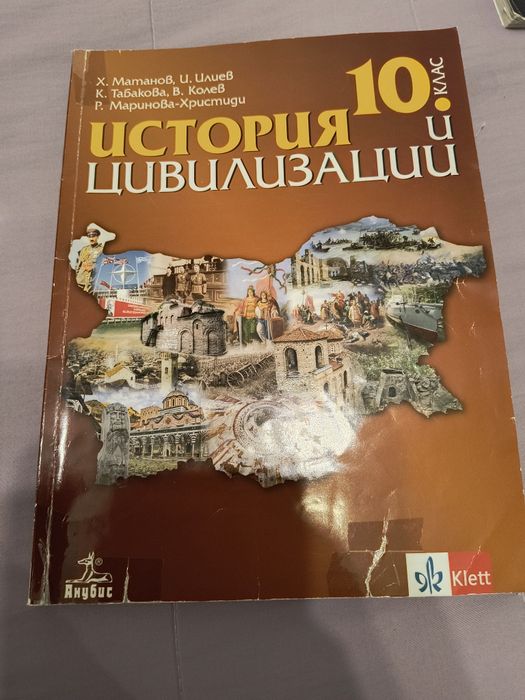 Учебници за 8,9,10 и 11 клас