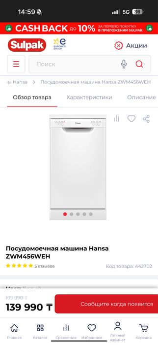 Продам абсолютно новую посудомоечную машину