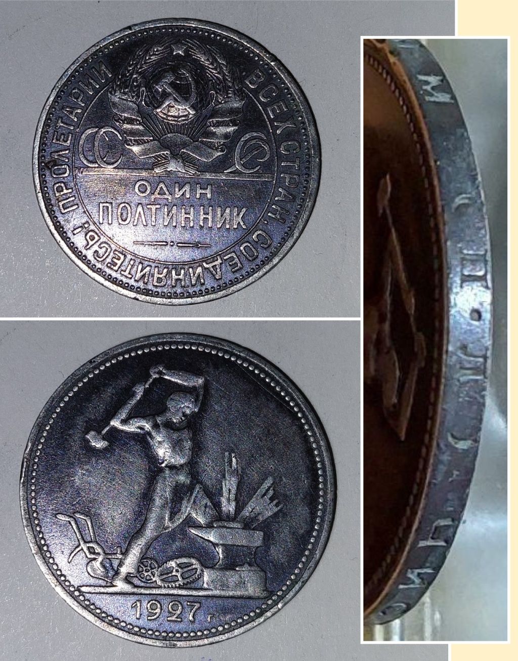 Монета Николая второго Рубль 1901 года (Ф*З).