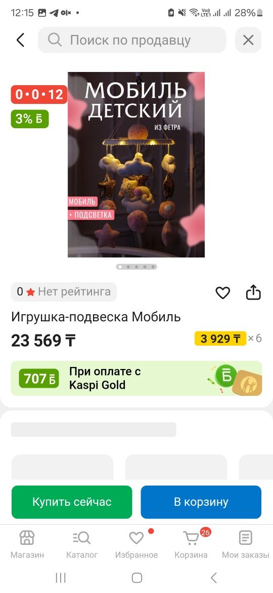 Голубой! новый мобиль с подсветкой+ КРЕПЕЖ