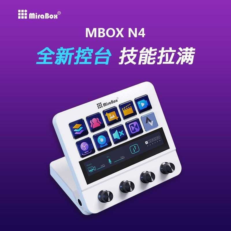 Mirabox N4 Stream Deck (China Version)