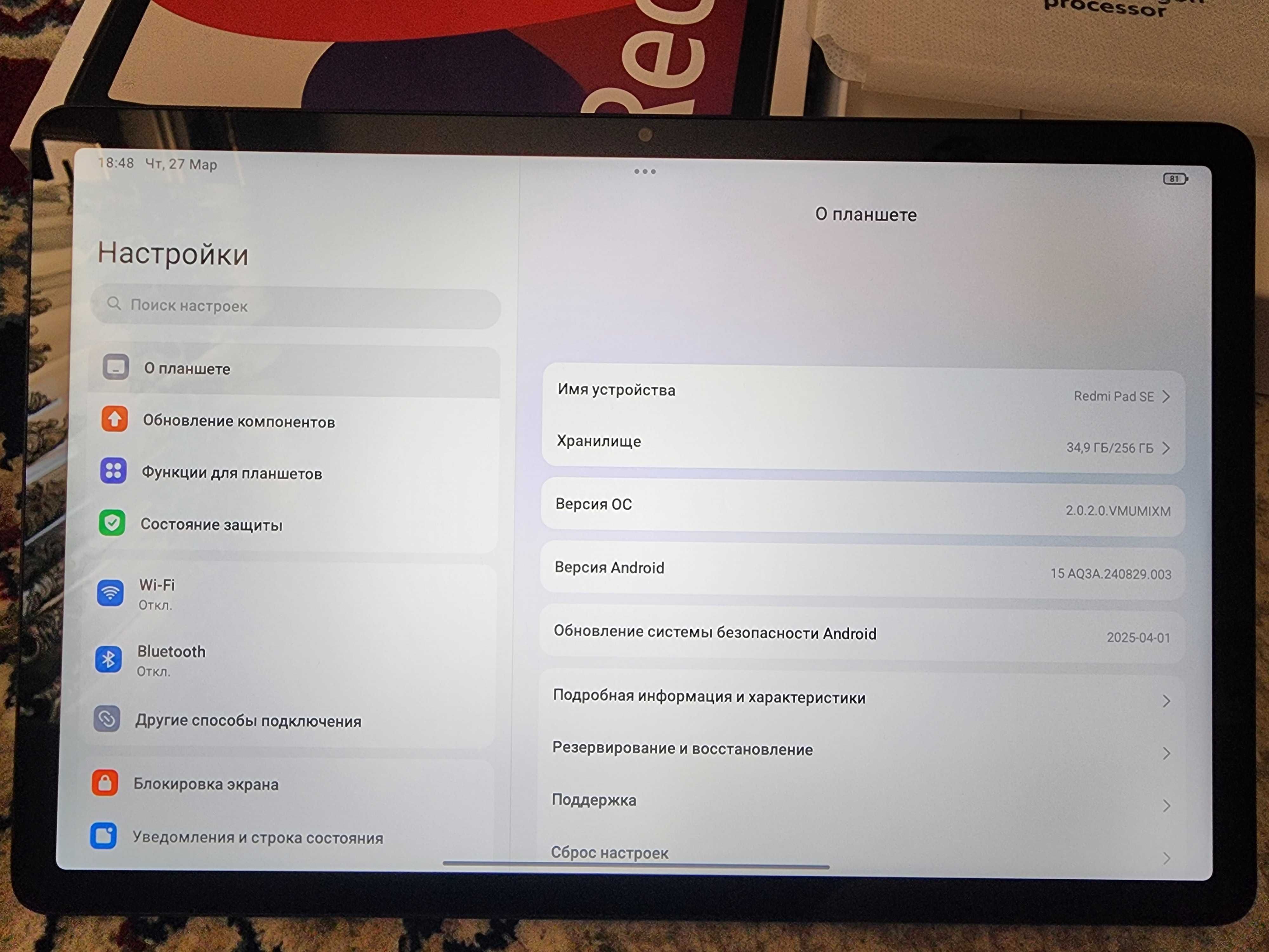 Планшет REDMI PAD SE 256
