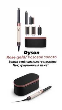 Dyson Long Дайсон