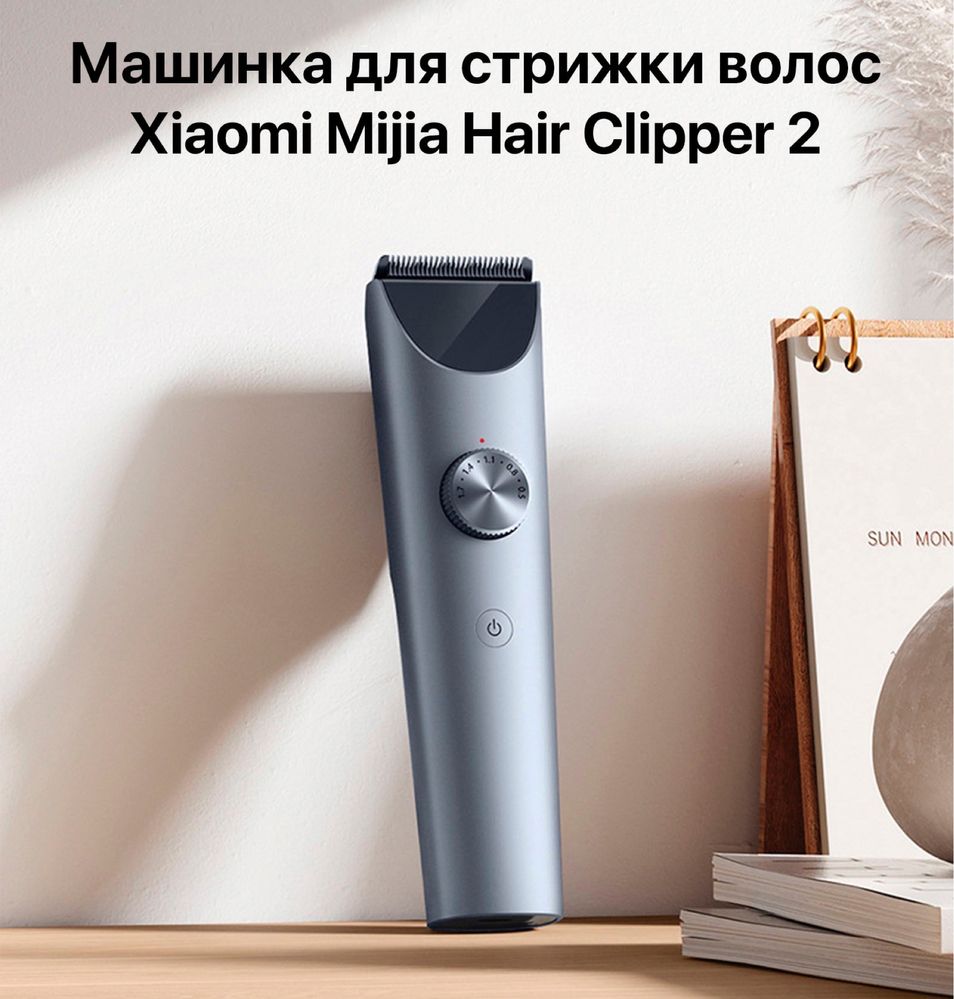 Машинка для стрижки волос Xiaomi Mijia Hair Clipper 2