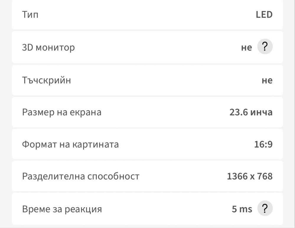 Лед телевизор NEO 24 “