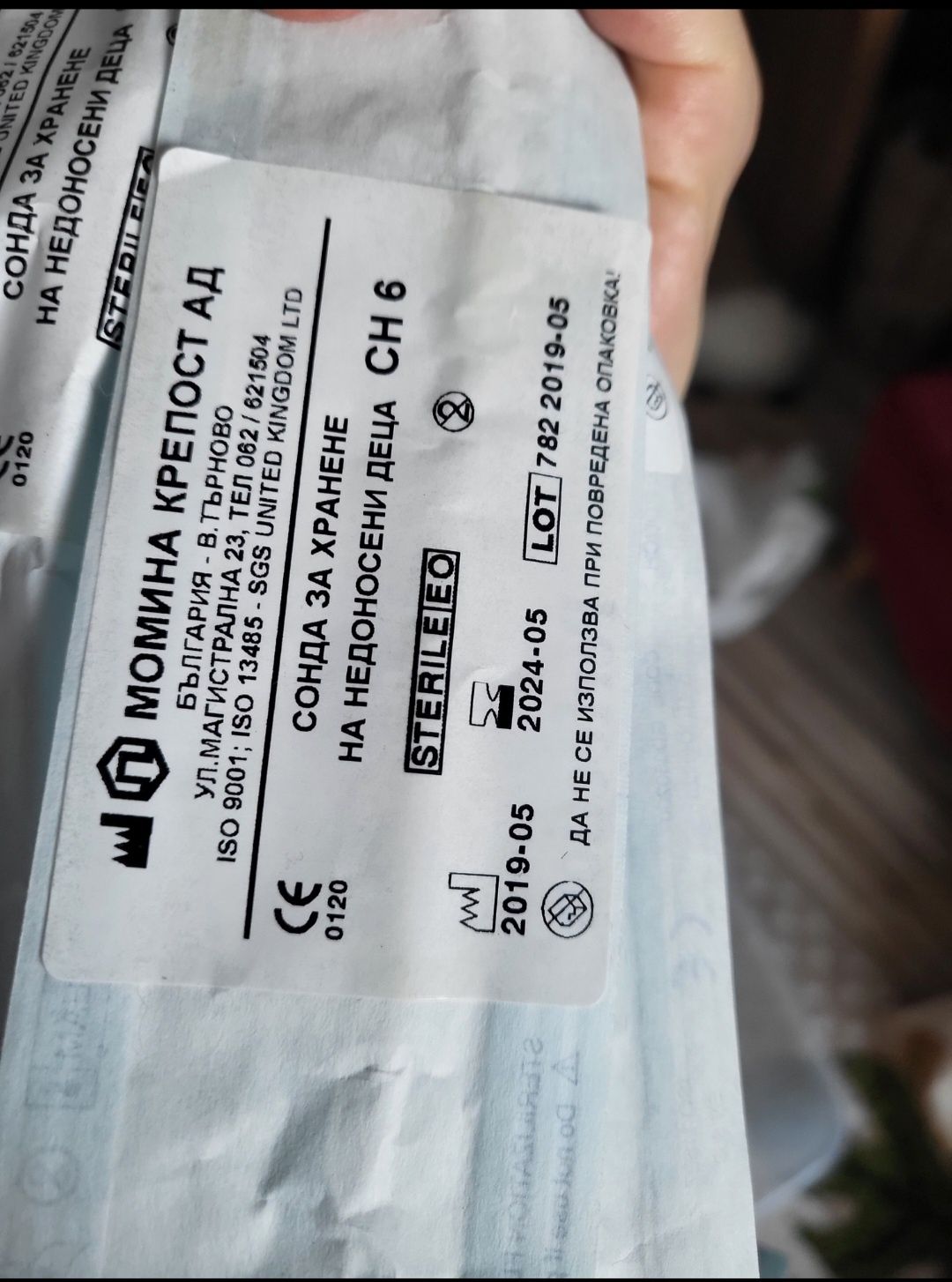 Сонда, използва се за новородено бебе