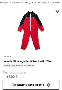 Страхотен Детски Екип на Lacoste - 116р-р