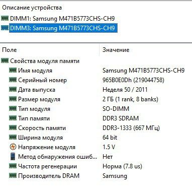 Продам оперативную память 4Гб DDR3