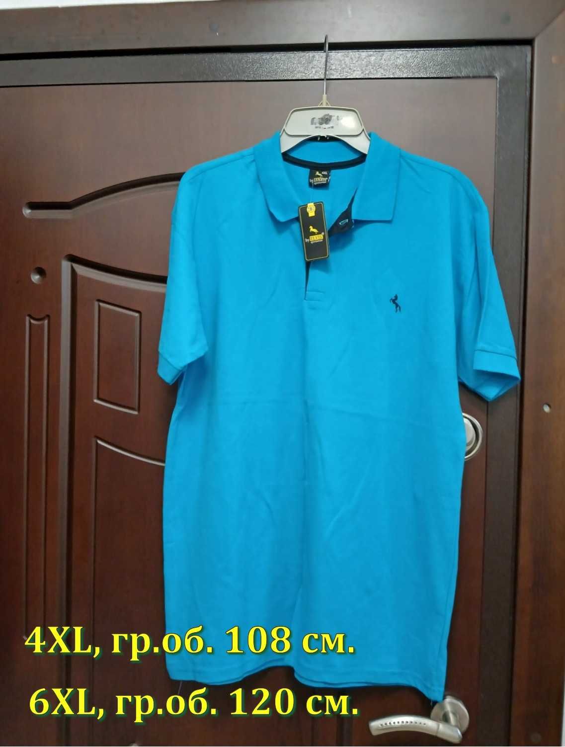 ЛИКВИДАЦИЯ Мъжки блузи 2XL, 4XL, 6XL, 8XL