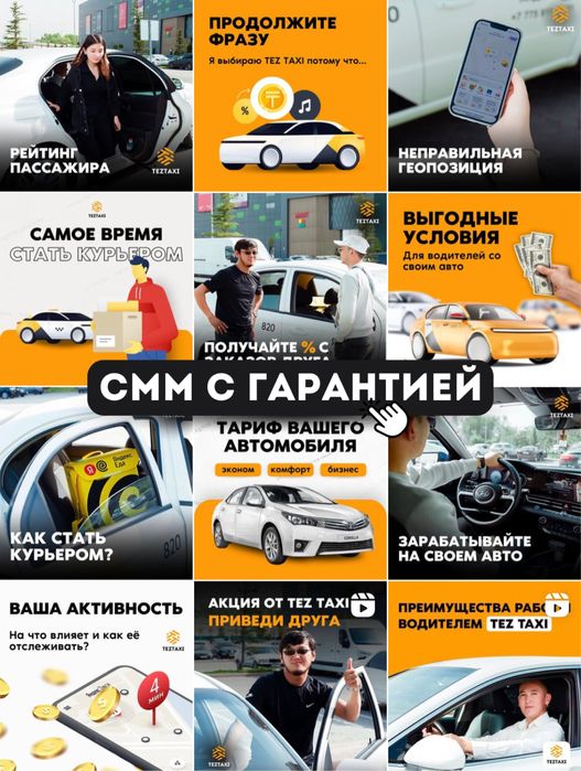 Гарантия на смм таргет маркетолог Продвижение Инстаграм