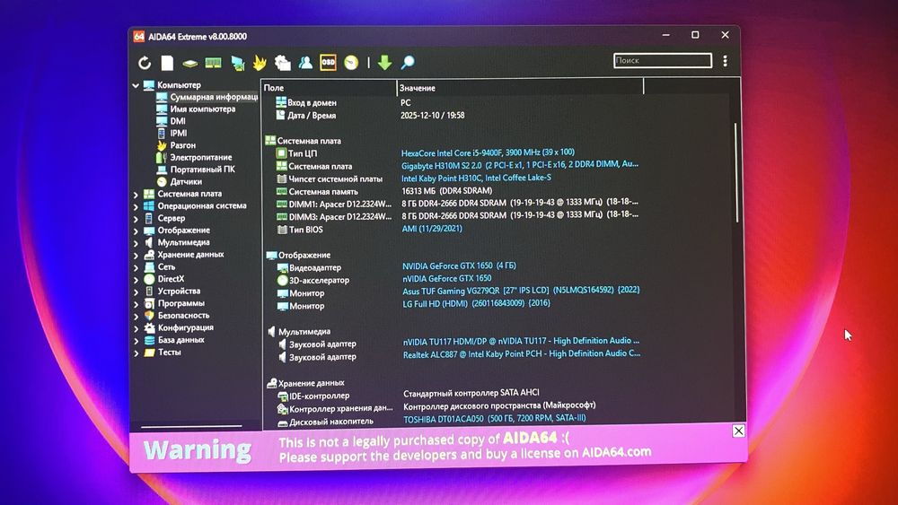 Срочно Продается Системный блок I5 9400F + GTX 1650 4 GB GDDR6