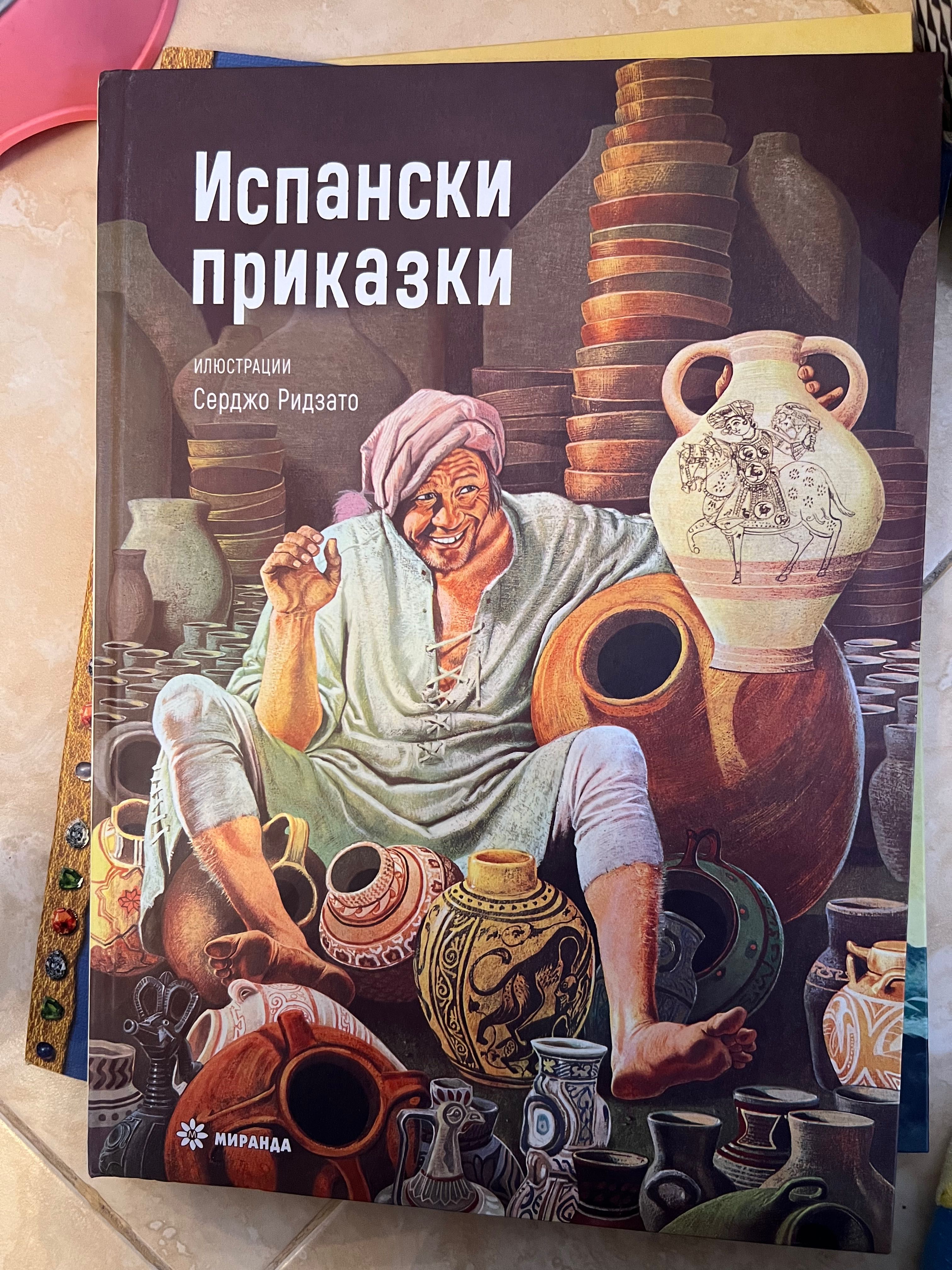 Детски книжки голямо разнообразие