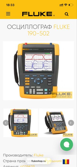 Осцилограф fluke 190-502