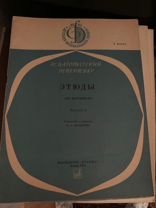 Ноты, нотные книги для фортепиано