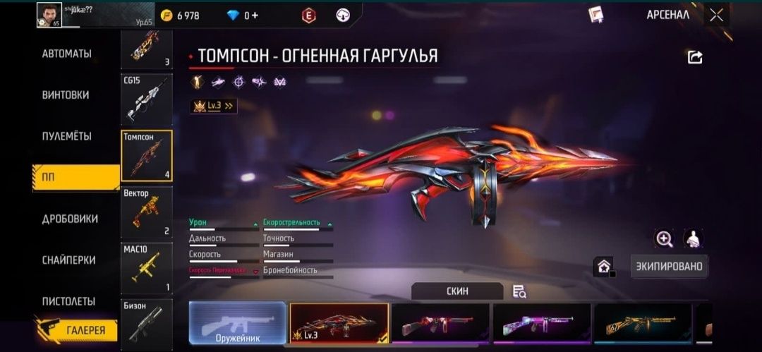 продам фф аккаунт