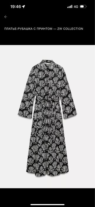 Продам новое платье Zara