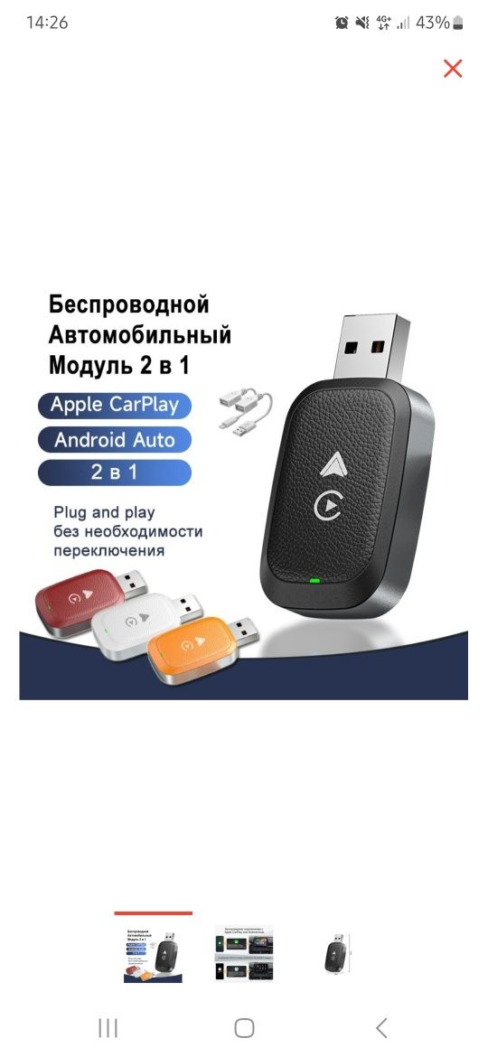 Apple car play,  android auto. Почти новый